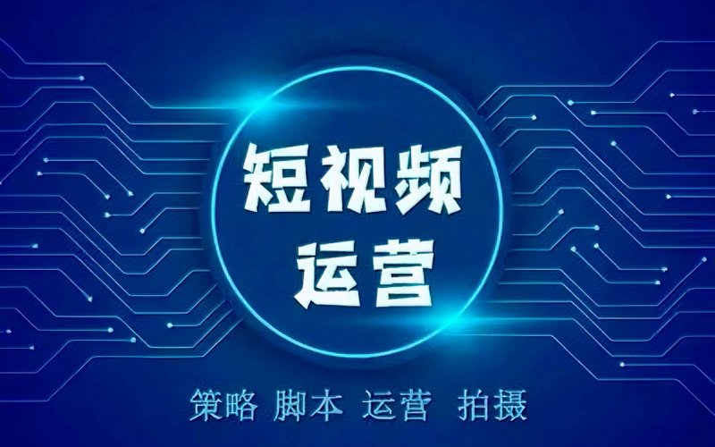 新媒体运营：一场充满机遇与挑战的旅程